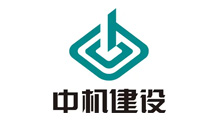 中機公司