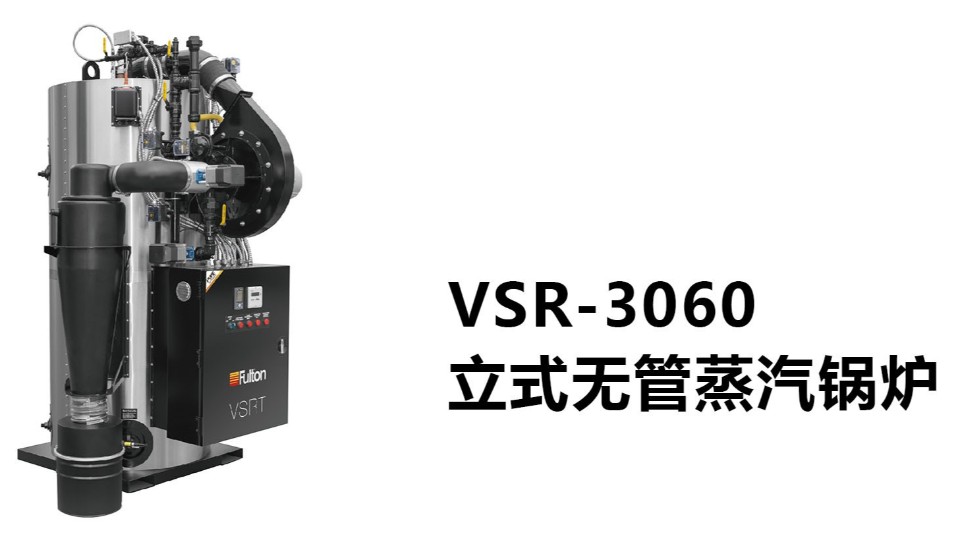 冷凝蒸汽鍋爐有什么優(yōu)點(diǎn)