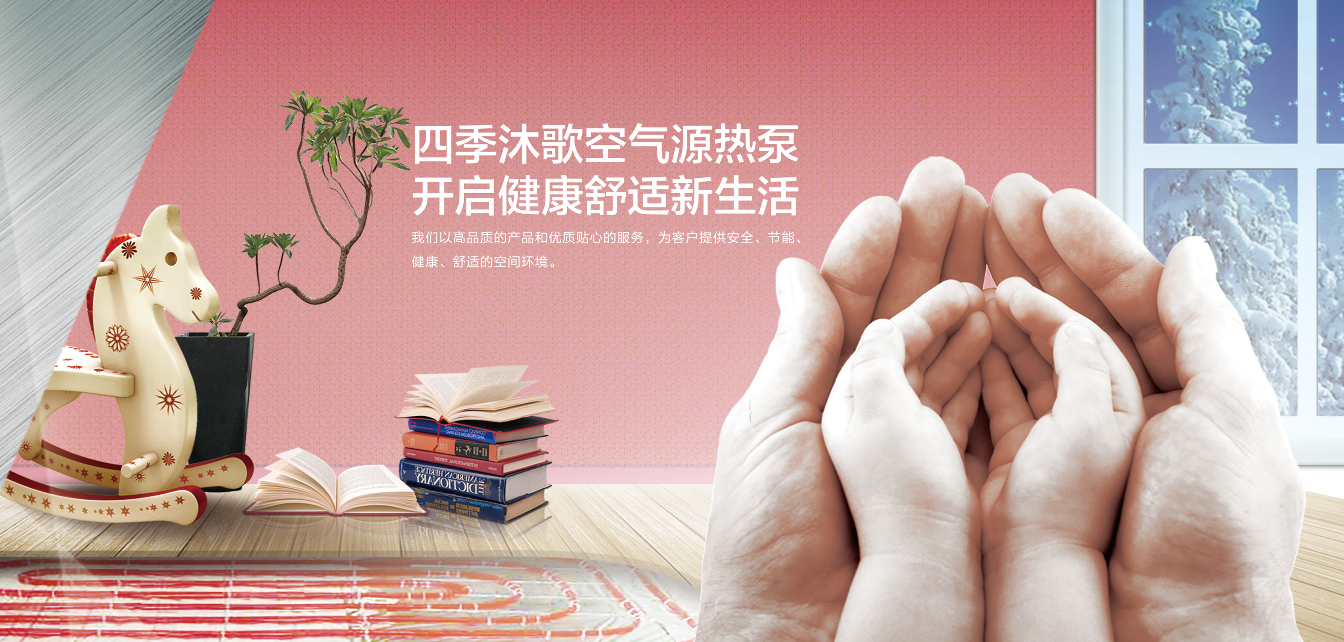 北京森一空氣源熱泵與傳統(tǒng)采暖方式的對比分析