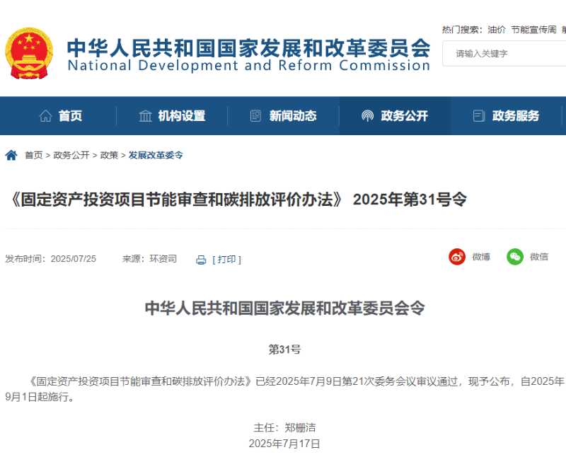 固定資產(chǎn)減排