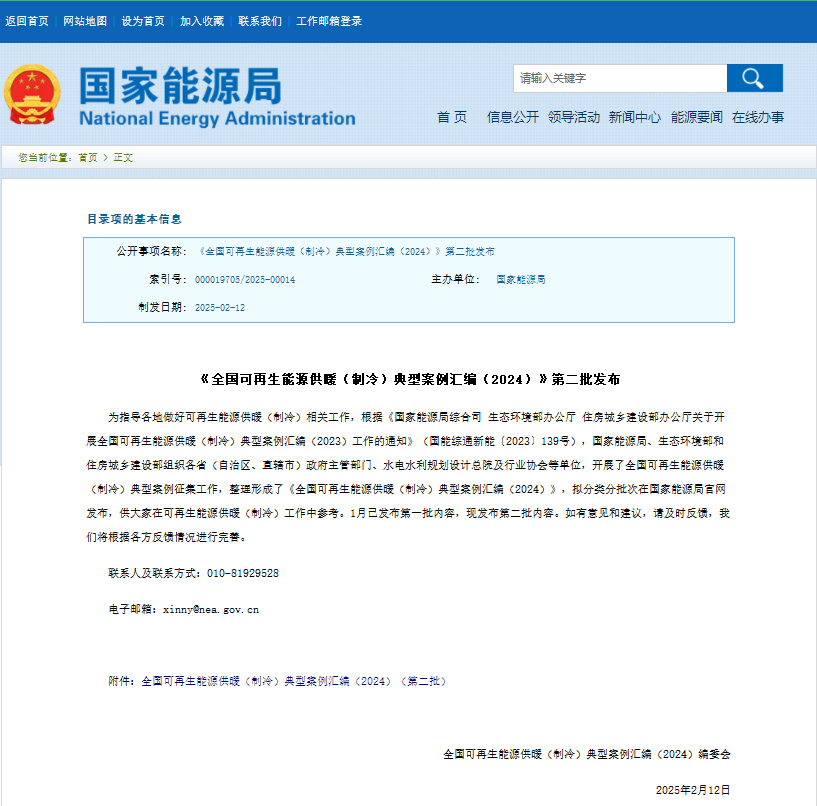 電鍋爐與可再生能源互補(bǔ)實(shí)現(xiàn)綠色低碳發(fā)展