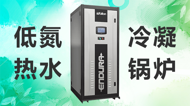 ?正確的鍋爐管理方案,有助于提升鍋爐熱效率